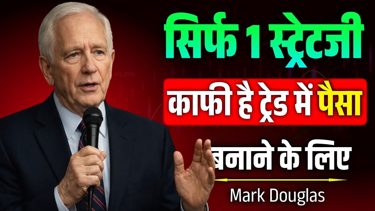 Is ONE Trading Strategy Really Enough to Make Money | Mark Douglas