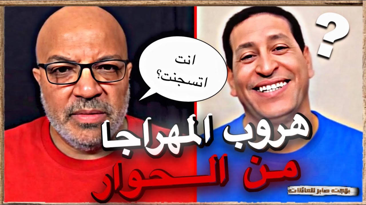 ضباط الشرطة في مصر ملائكة | بهجت صابر