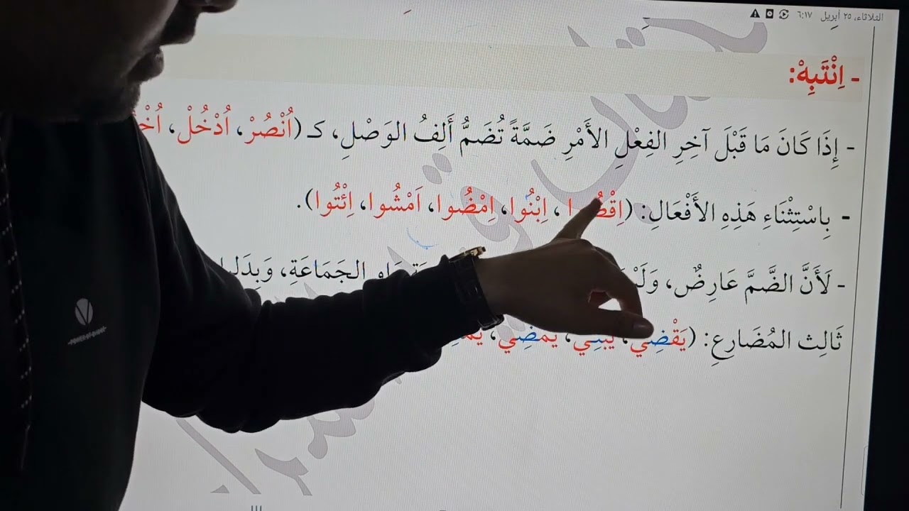 53 - حركة همزة الوصل وحكم دخول همزة الاستفهام على همزة الوصل والقطع من كتاب كيف تتقن الصرف؟