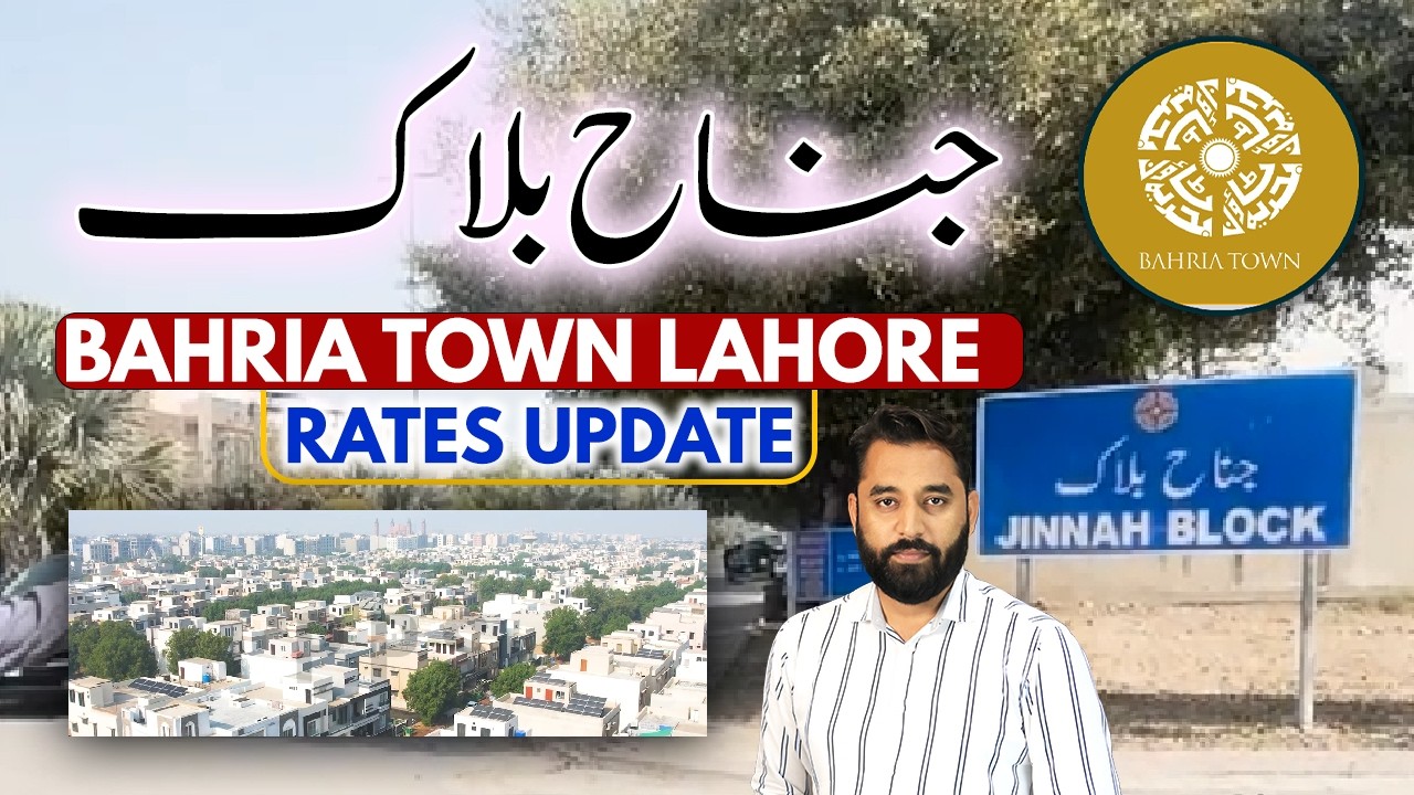 Жилой комплекс Bahria Town Lahore, сектор E | Блок Джинна | Актуальные цены и видеосъемка с дрона...