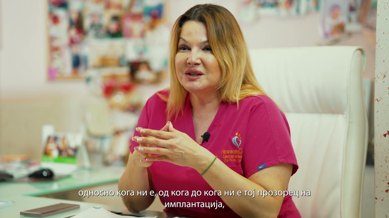 Како да се подобри имплантацијата?