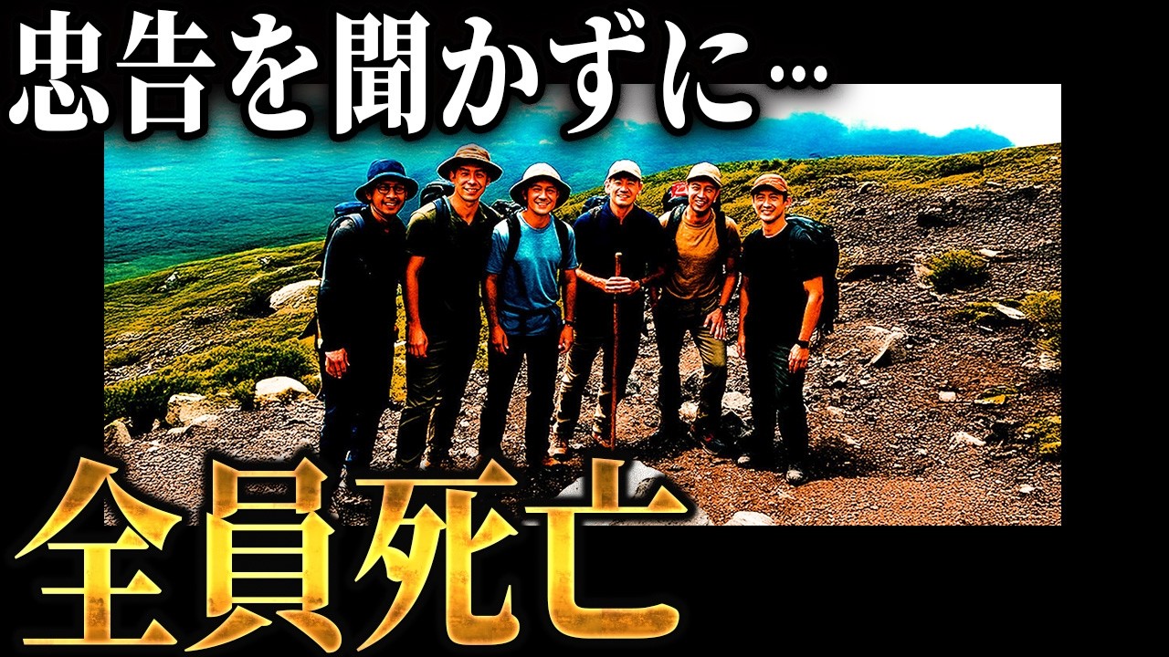 忠告を聞かず→擬似好天に飲み込まれる6人のべテラン登山者たち..2012年 白馬岳遭難事故【地形図とアニメで解説