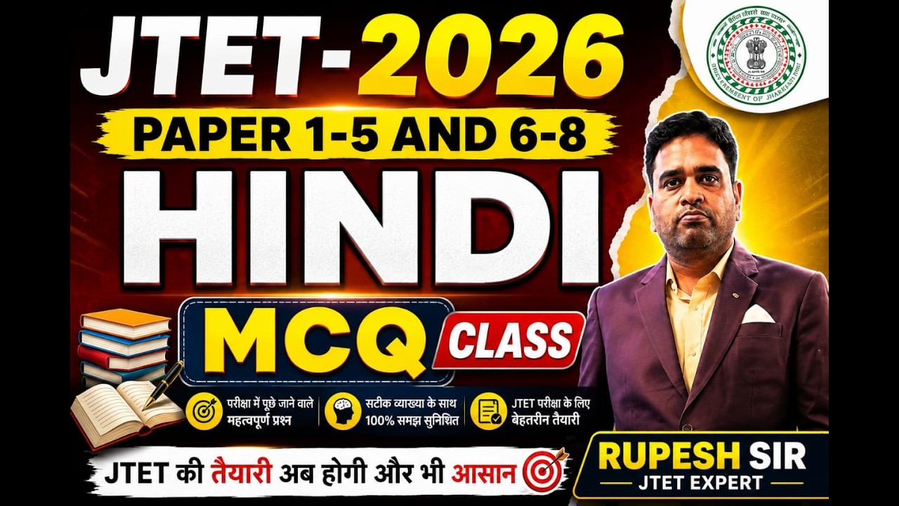 JTET 2026 | Hindi MCQ Class | Paper 1-5 & 6-8 | SB EXAM CLASSES | BY RUPESH  SIR