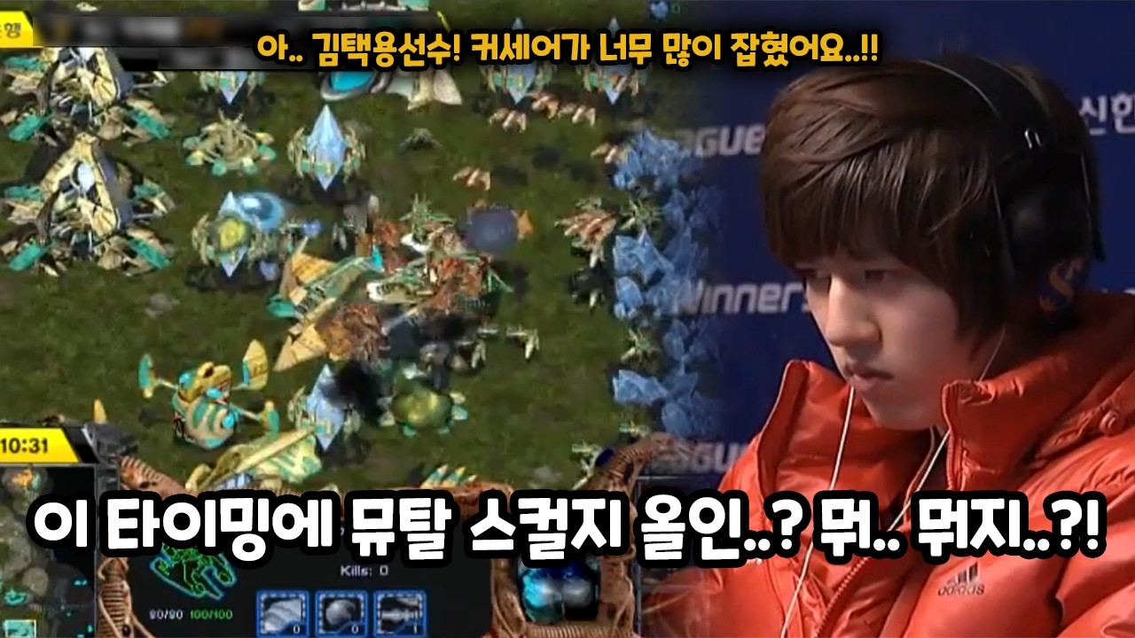 스타 명경기)저그전 16승 2패중인 택신모드 김택용을 잡기 위한 이제동의 노림수
