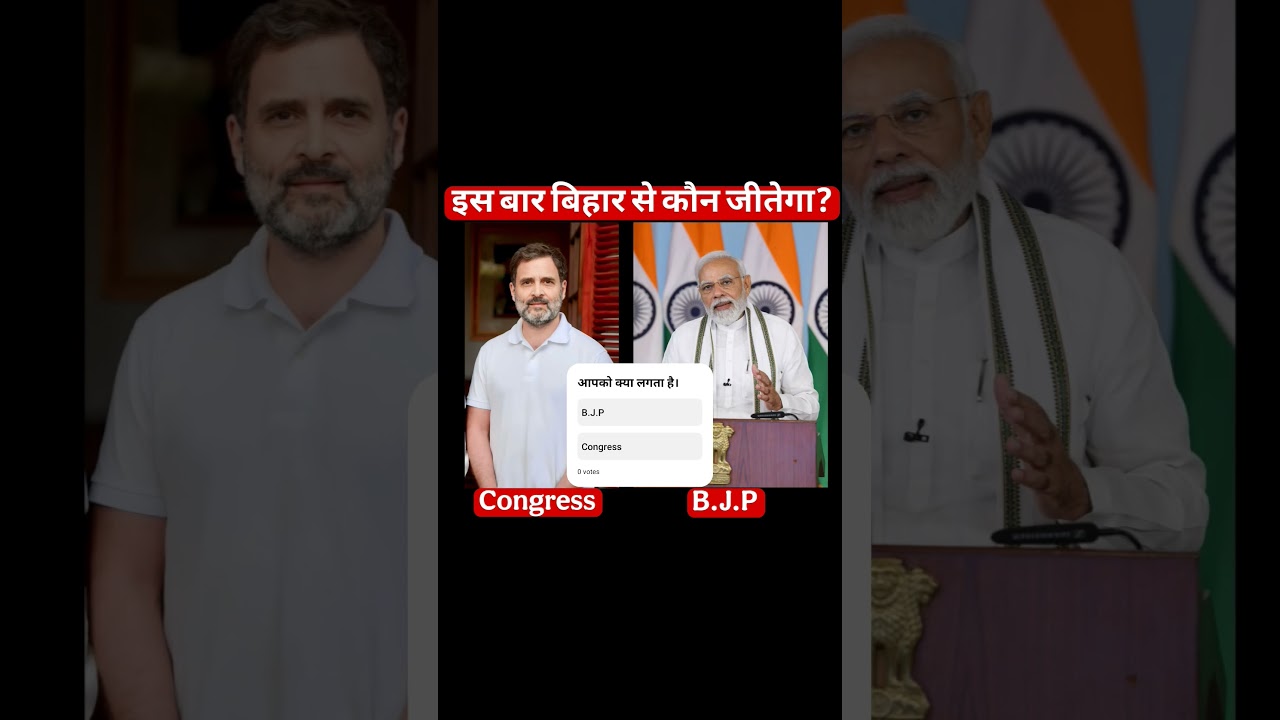 Bihar election  #BiharElection#BiharElections2025#BiharPolls#BiharVotes#VoteForBihar#BiharElectio