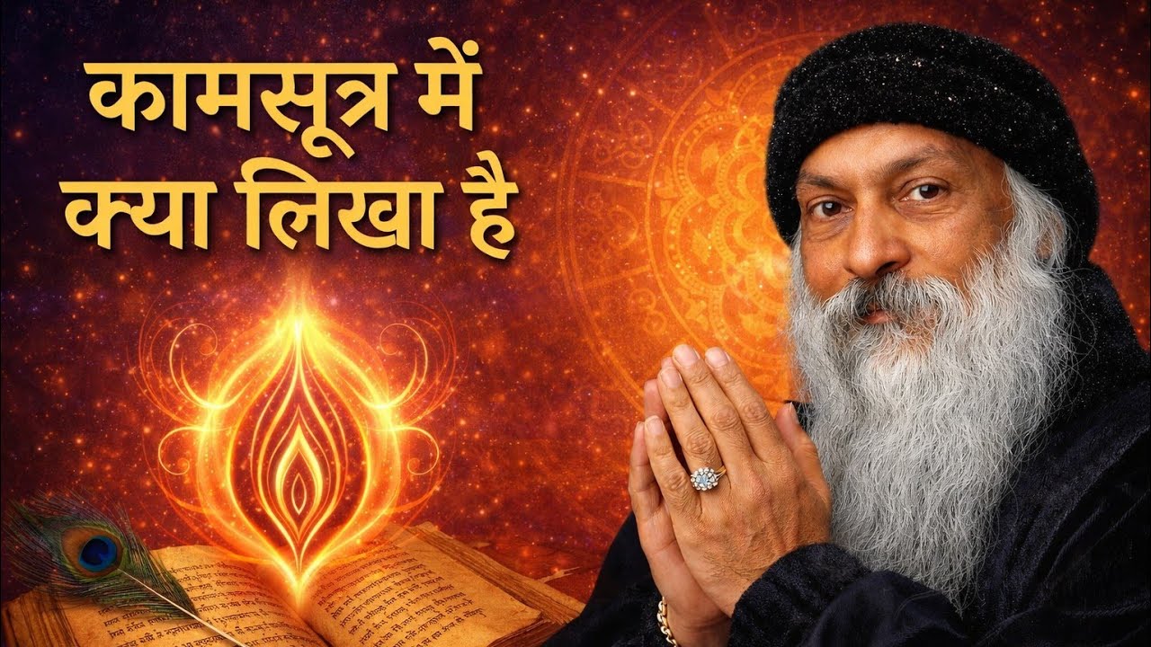 The Real Meaning of Kama Sutra That Most People Misunderstand | Osho inspired thoughts 