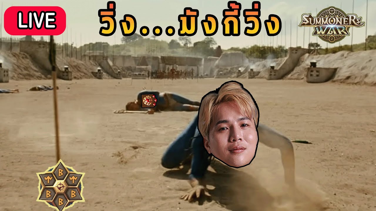 Live 🔴 วิ่ง...มังกี้วิ่ง !!!  ( SUMMONERS WAR x THE LORD OF THE RINGs )