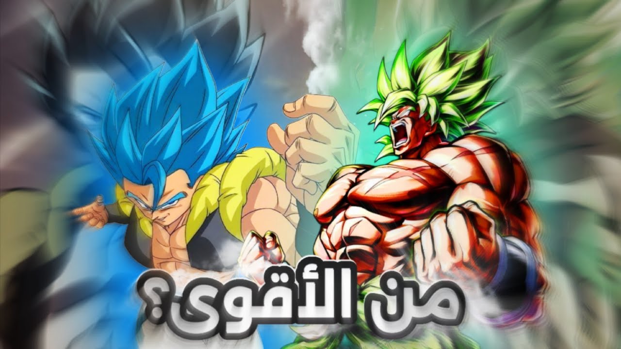 برولي ضد غوجيتا | اقوى قتال في دراغنبول سوب برولي 🐉😱