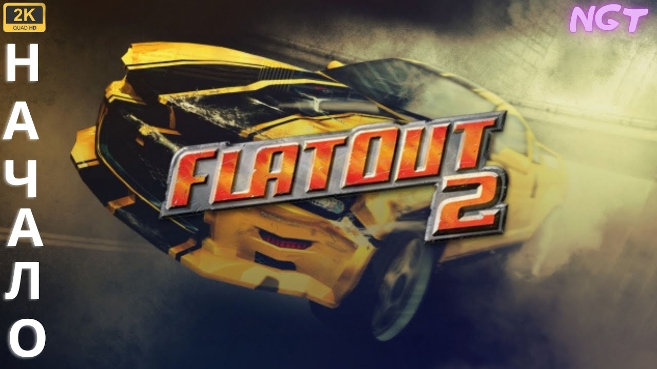 Колян снова ностальгирует!  ► Flatout 2 ► Прохождение #1