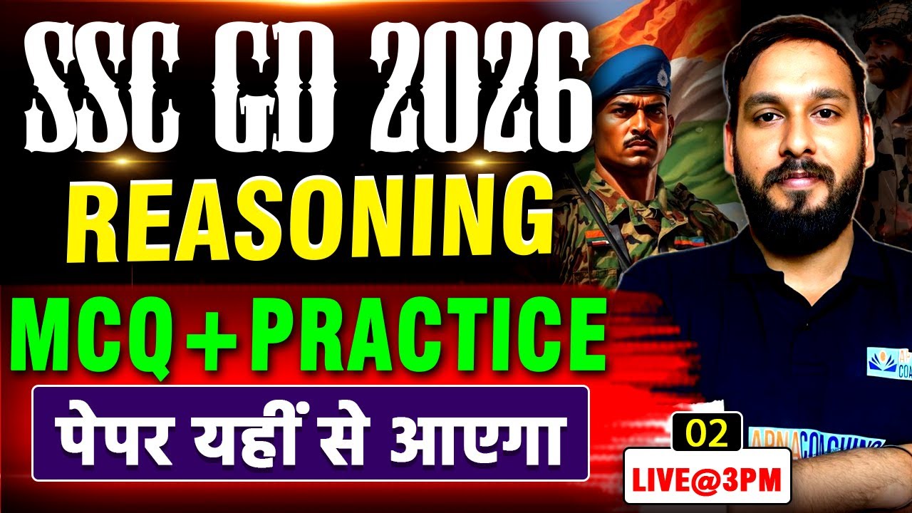 SSC GD 2026 | Reasoning MCQ + Practice l पेपर यहीं से आयोग |  SSC GD PRACTICE CLASS WITH MCQ