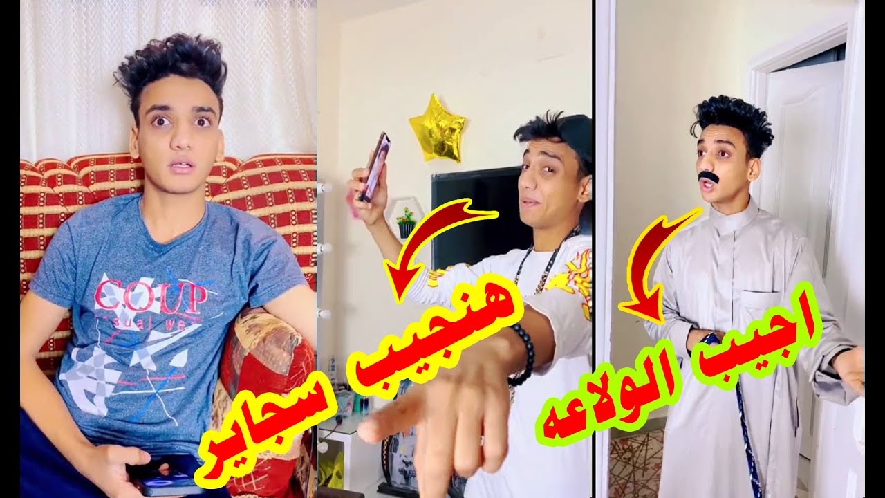 لما ابوك بسمعك انت و صحبك  السرسجى | القيصر