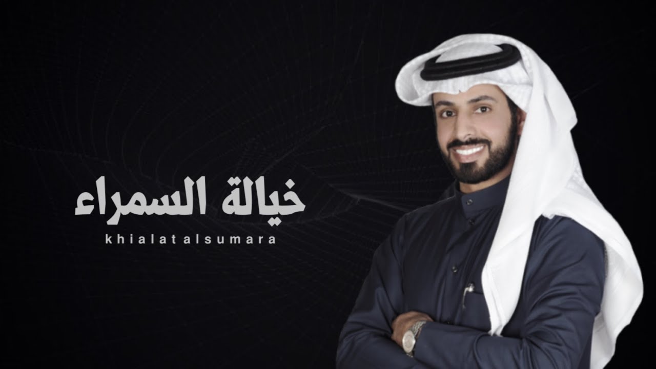 شيلة خيالة السمراء ⚡️🔥 | حفل ال ابو جعشه | كلمات : عايض ابو جعشه | اداء : صالح الزهيري