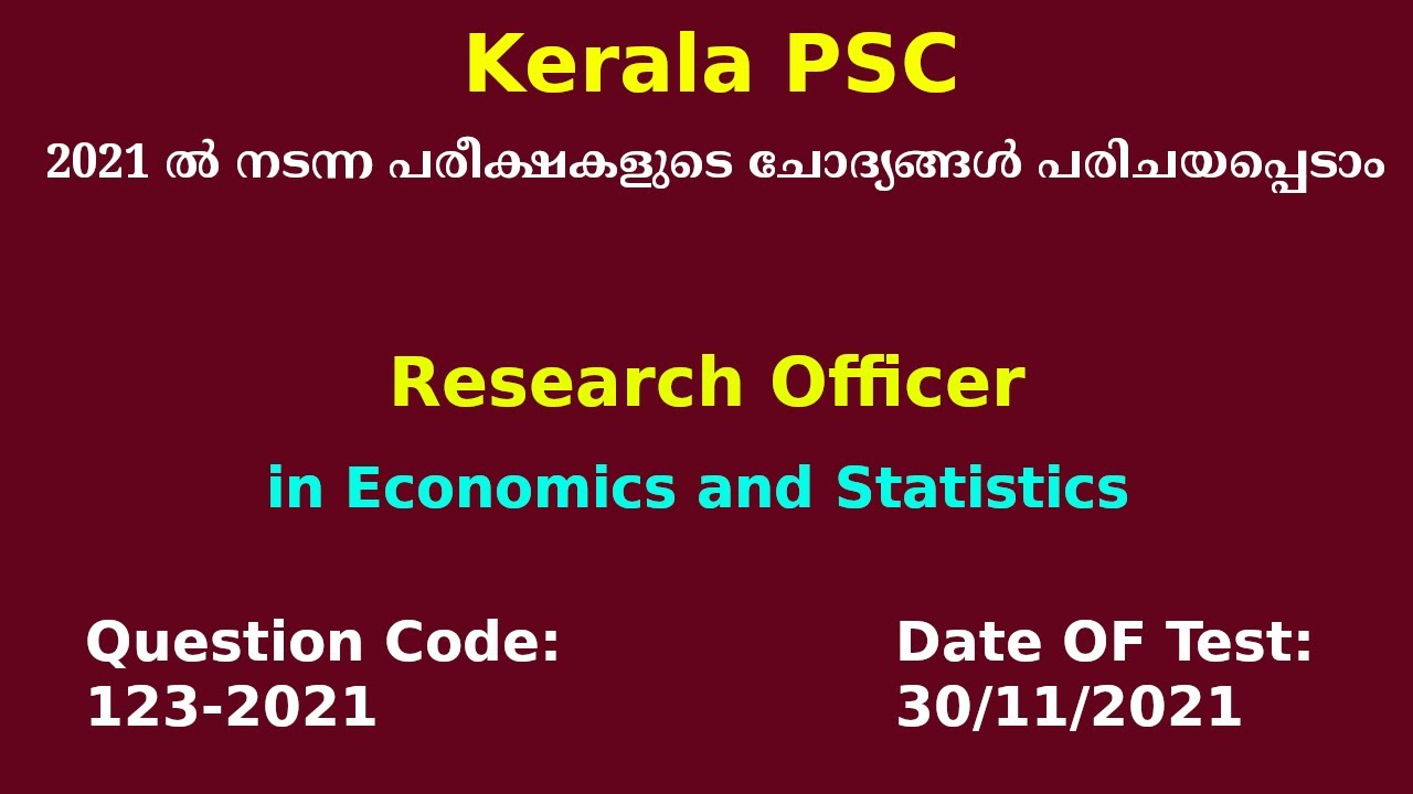 123/2021 | Research Officer - Economics and Statistics Answer Key | Provisional | Kerala PSC |
