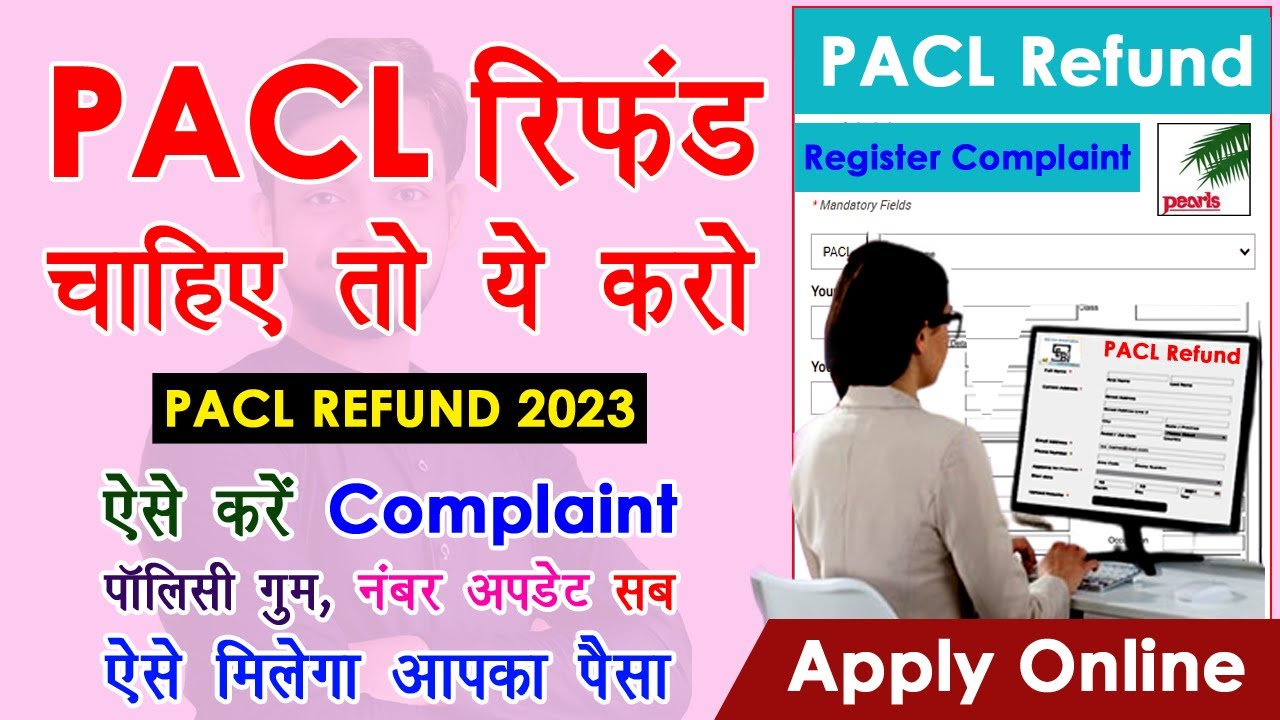 [2023] register complaint for pacl refund - pacl india से रिफंड चाहिए तो ये करो | #paclrefundapply