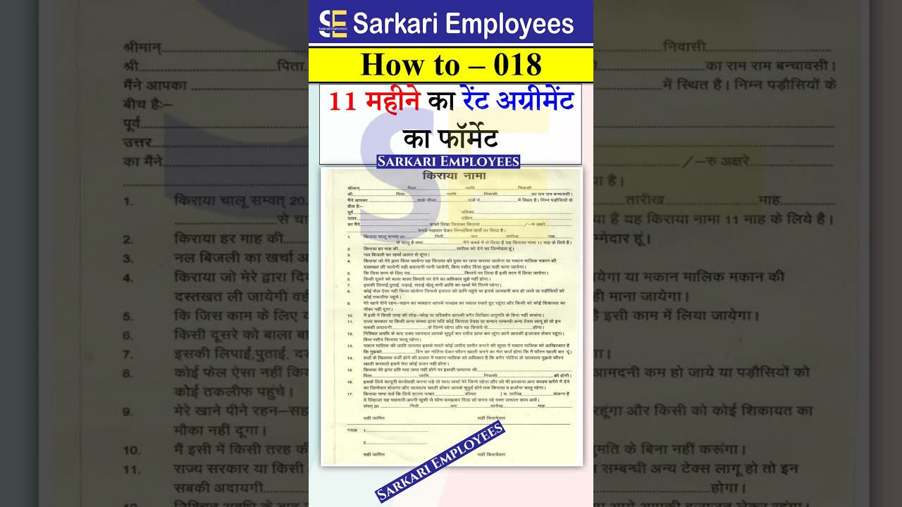 11 Months Rent Agreement Format in India | RentAgreement #LeaseAgreement #India