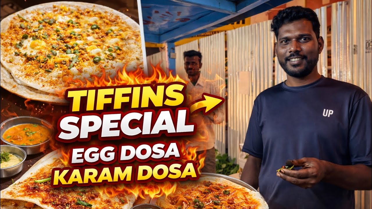 మాన తిరుపతి లో ఫ్యామస్ టిఫిన్ సెంటర్ in Tirupati | idli dosa eggdosa…..
