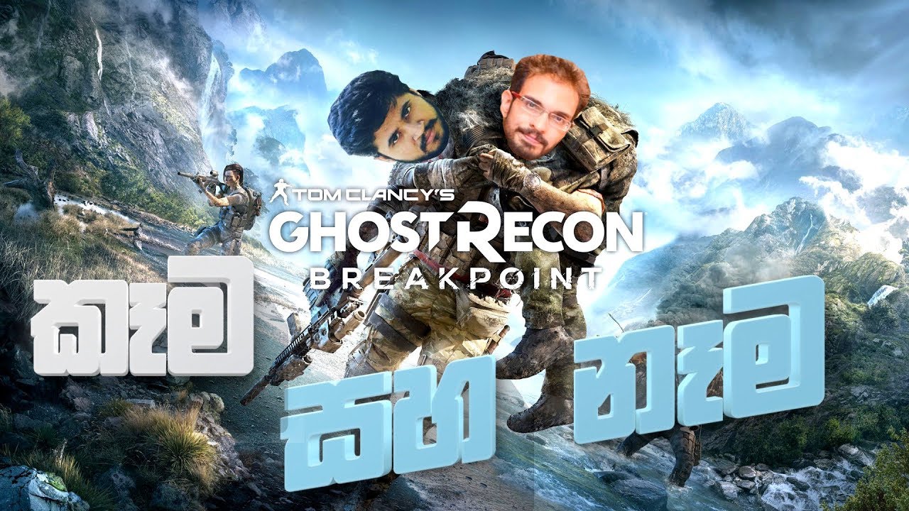 Ghost Recon Breakpoint Ft ChAbhi | කෑම සහ නෑම
