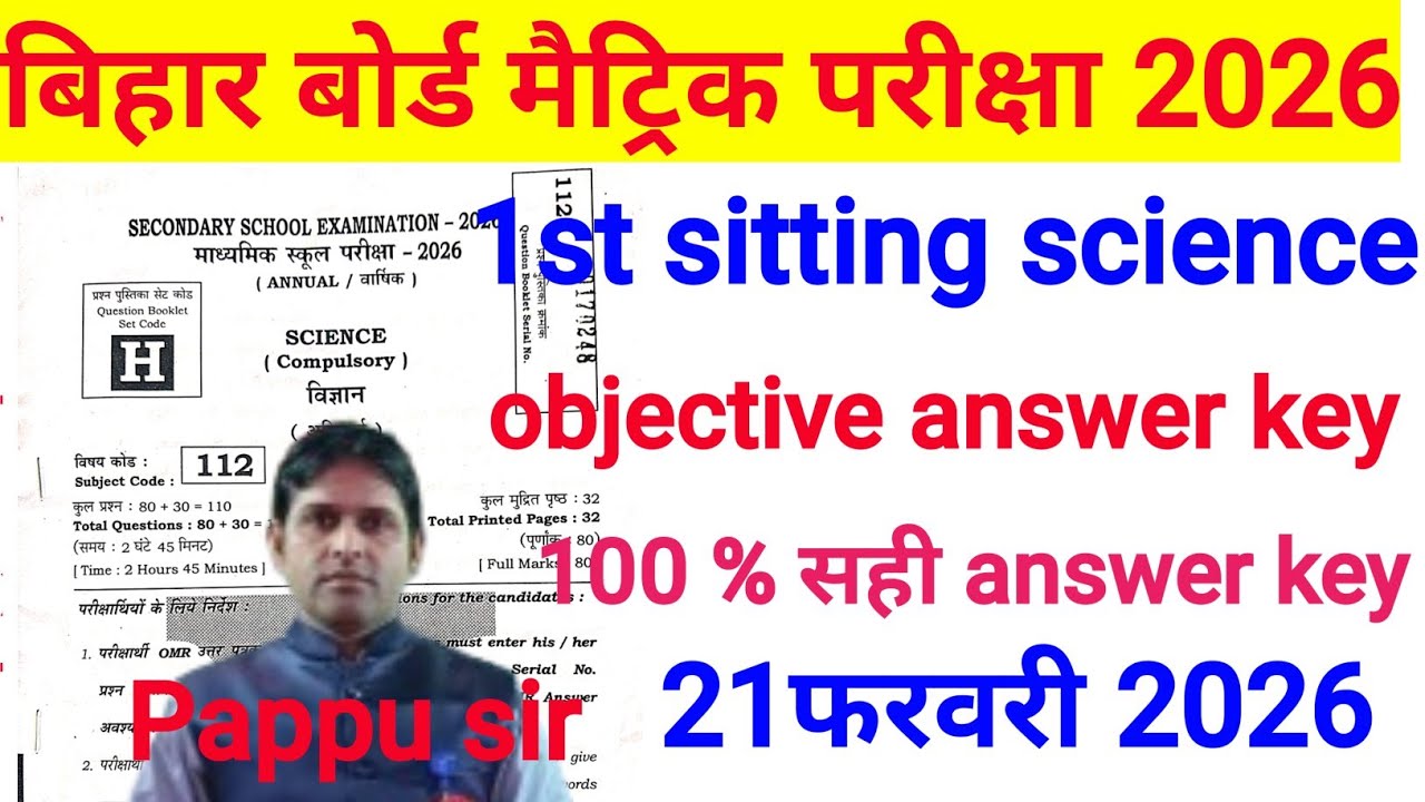  By pappu sir  class 10th science Objective Answer Key 2026 | Bihar Board Matric science Answer Key
