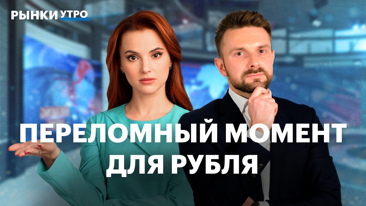 Ослабление рубля: как отыграть? Фьючерсы на доллар и юань, акции Сургутнефтегаза, валютные облигации