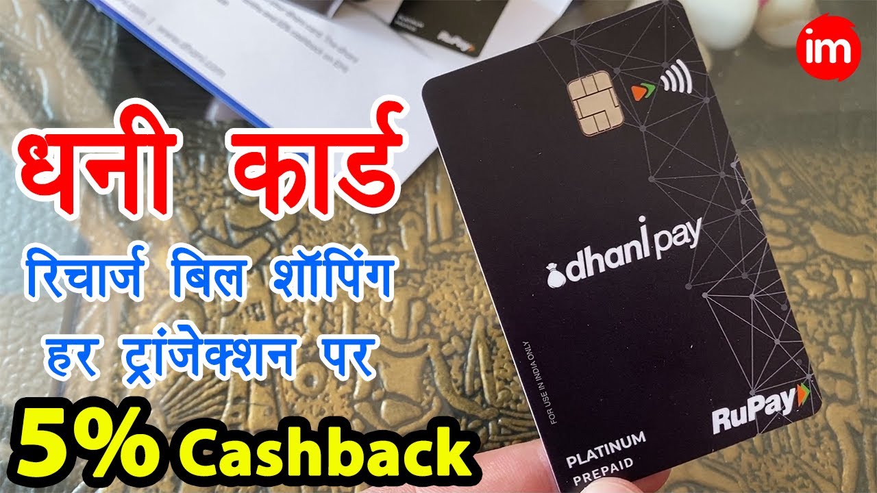 dhani pay card unboxing - dhani pay card activate kaise kare | dhani card kaise use kare | Dhani Pay