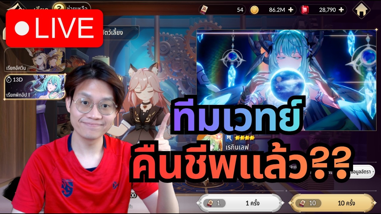 Seven Knights Re:Birth#135 | เล่นเวทย์ได้เราก็ดีใจแล้ว55555 เคลียคิวไอดีทางบ้าน