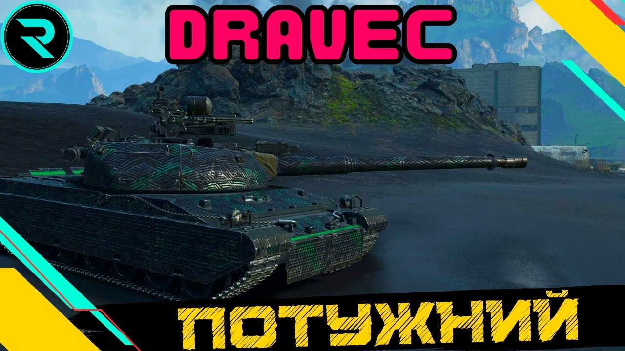 DRAVEC ● ШЛЯХ ДО 3х ПОЗНАЧОК №2 - 75.00% ● ЧЕЛЕНДЖ ВІД  Osaka #wot #wot_ua #roha_wot