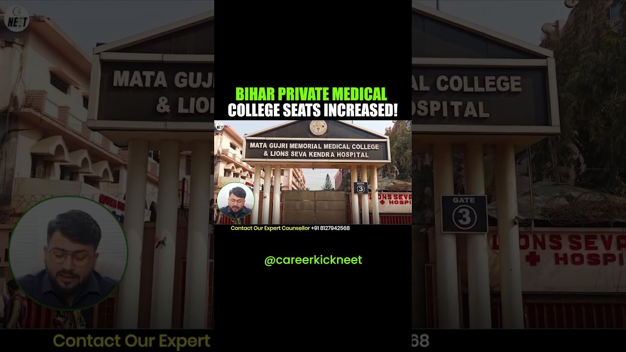 Bihar MBBS Counselling 2026 | Private MBBS Colleges seat increment | New Pvt MBBS Colleges List.