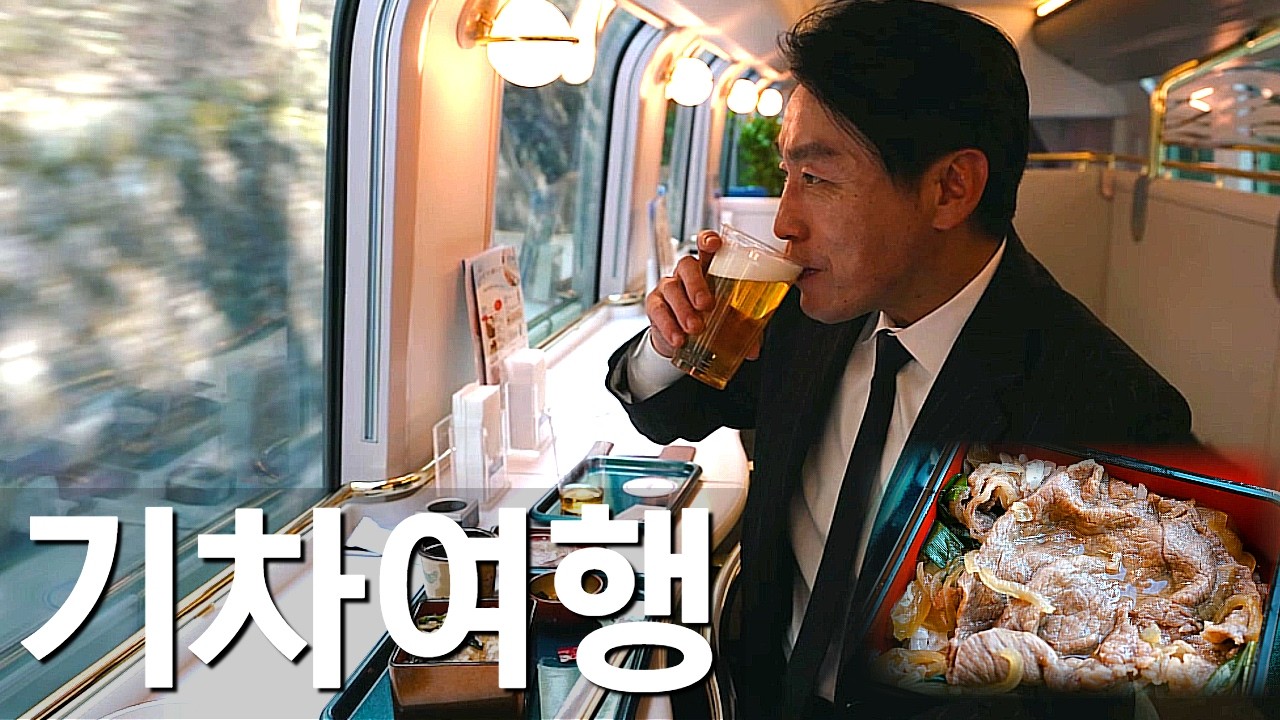 오픈 하고 1초만에 마감 되는 특별한 🚆기차여행?! 오사카에서 가시코지마까지 가는 긴테쓰 시마카제 열차!🚄