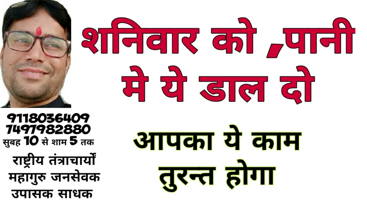इसे पानी मे डालते ही ये 3 काम तुरन्त होंगे|Will your luck change with water?