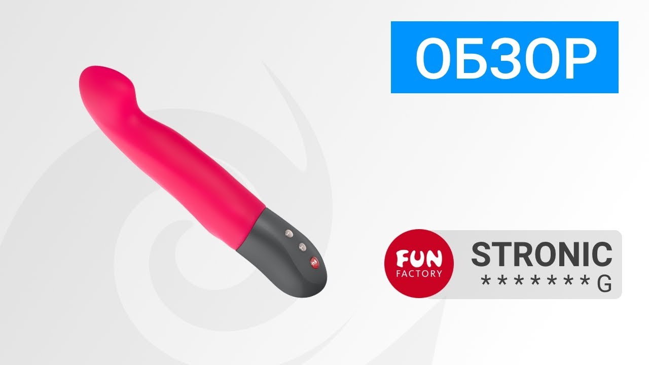 ОБЗОР. STRONIC G от Fun Factory