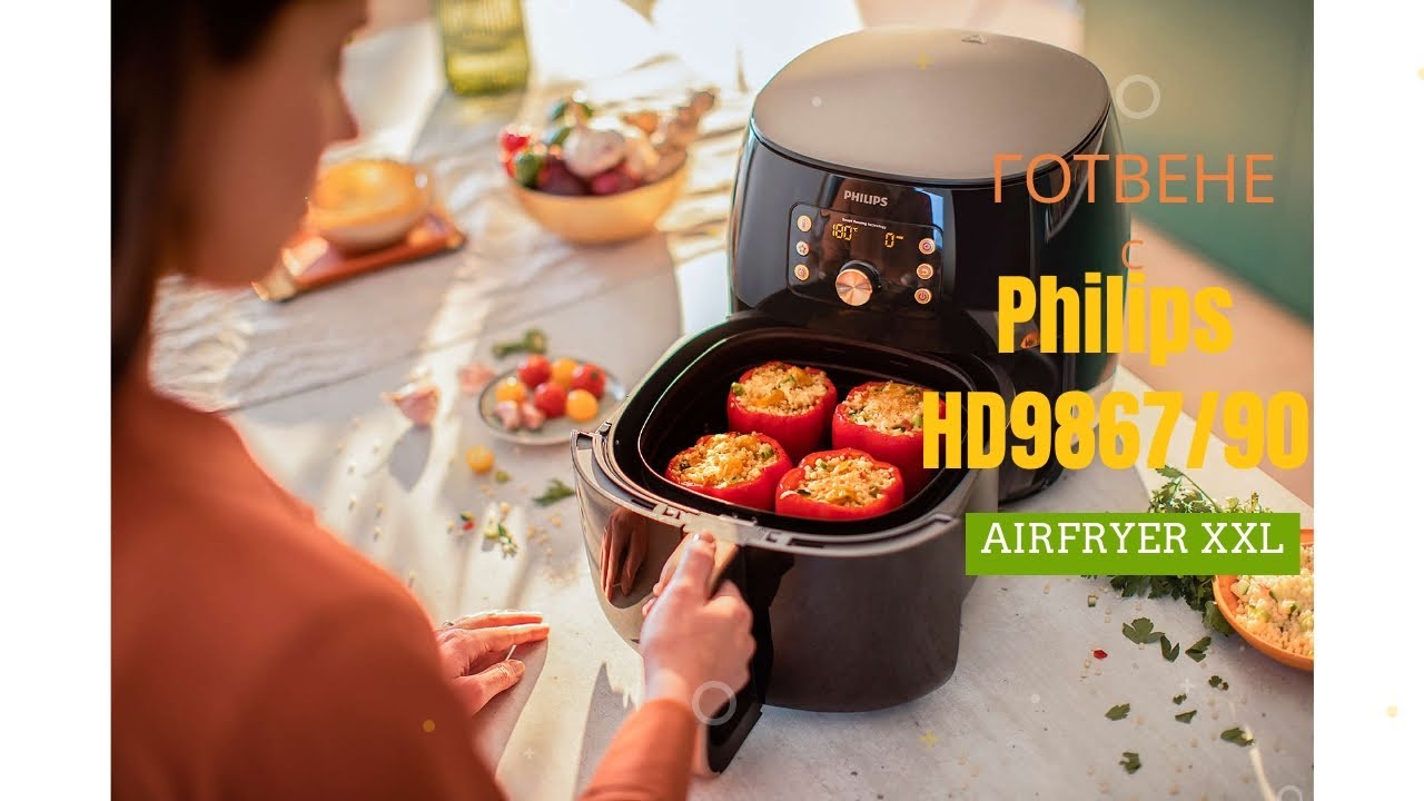 ГОТВЕНЕ С PHILIPS AIRFRYER HD9867/90 + РЕВЮ