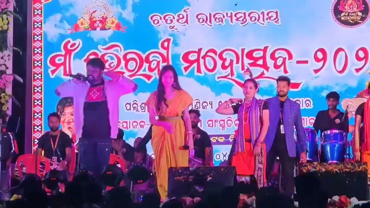 RUKU SUNA LIVE PERFORMANCE WITH ARCHANA PADHI..... PURUNAKATAK....(MAA BHAIRAVI MAHOTSAV,2024)