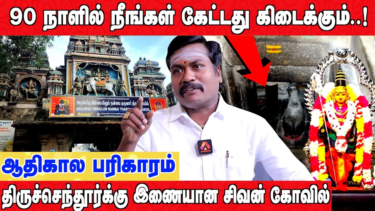 முடக்கு தோஷத்தை போக்கும் பாதாள சிவன் கோவில் | Astrologer Subam MariMuthu | #பரிகாரம் #spirituality