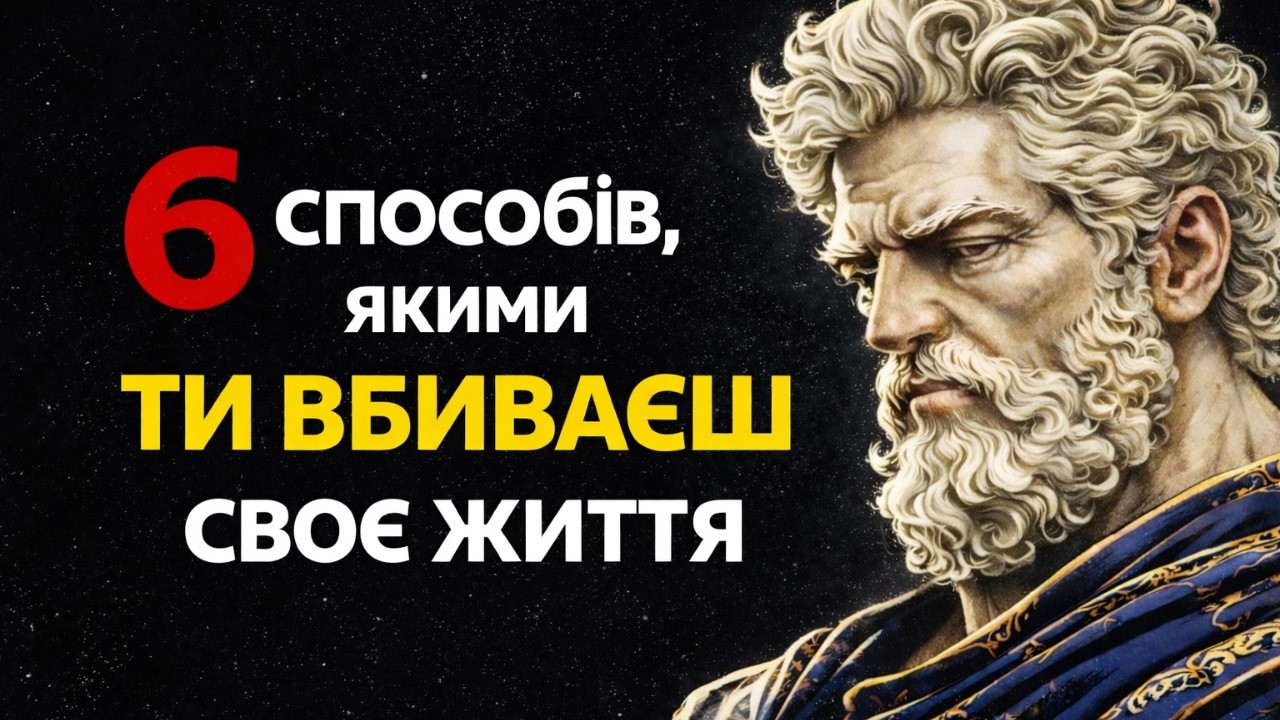 ТИ ВЖЕ 5–7 РОКІВ ОБМАНЮЄШ СЕБЕ (І НЕ ПОМІЧАЄШ)