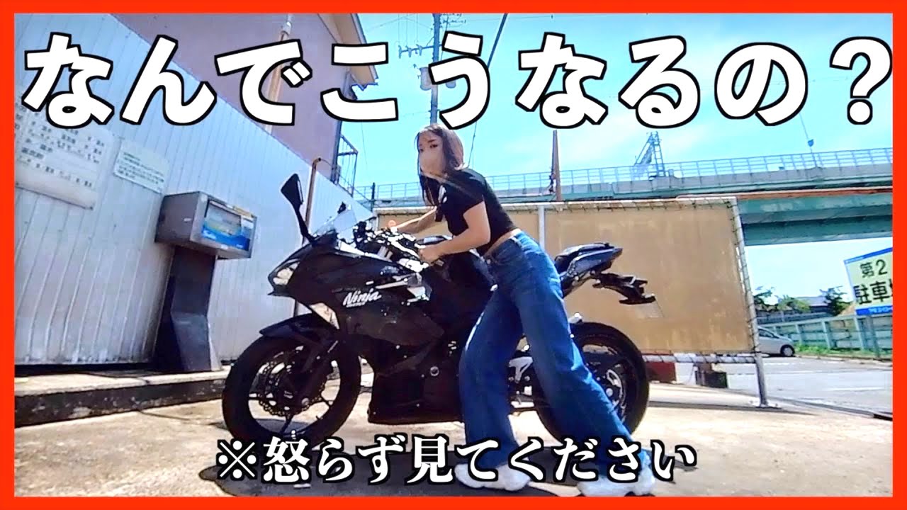 【わけがわからない】はじめてのコイン洗車と思い出のツーリングスポット | バイク女子 | ninja400 | 360度カメラ | 4k