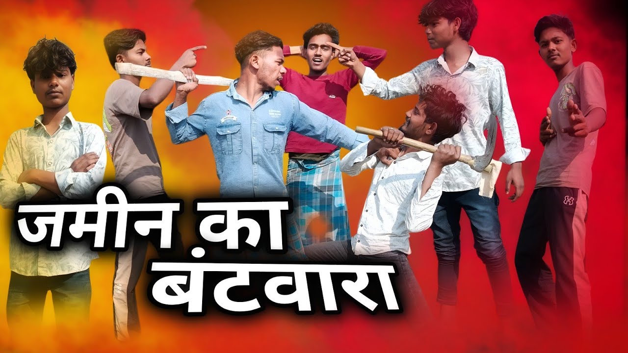 Do Bhaiyon Ke Beech Jameen Ka Batwara 😱 | Gaon Ki Badi Ladai | Desi Comedy | BINDAS VINES