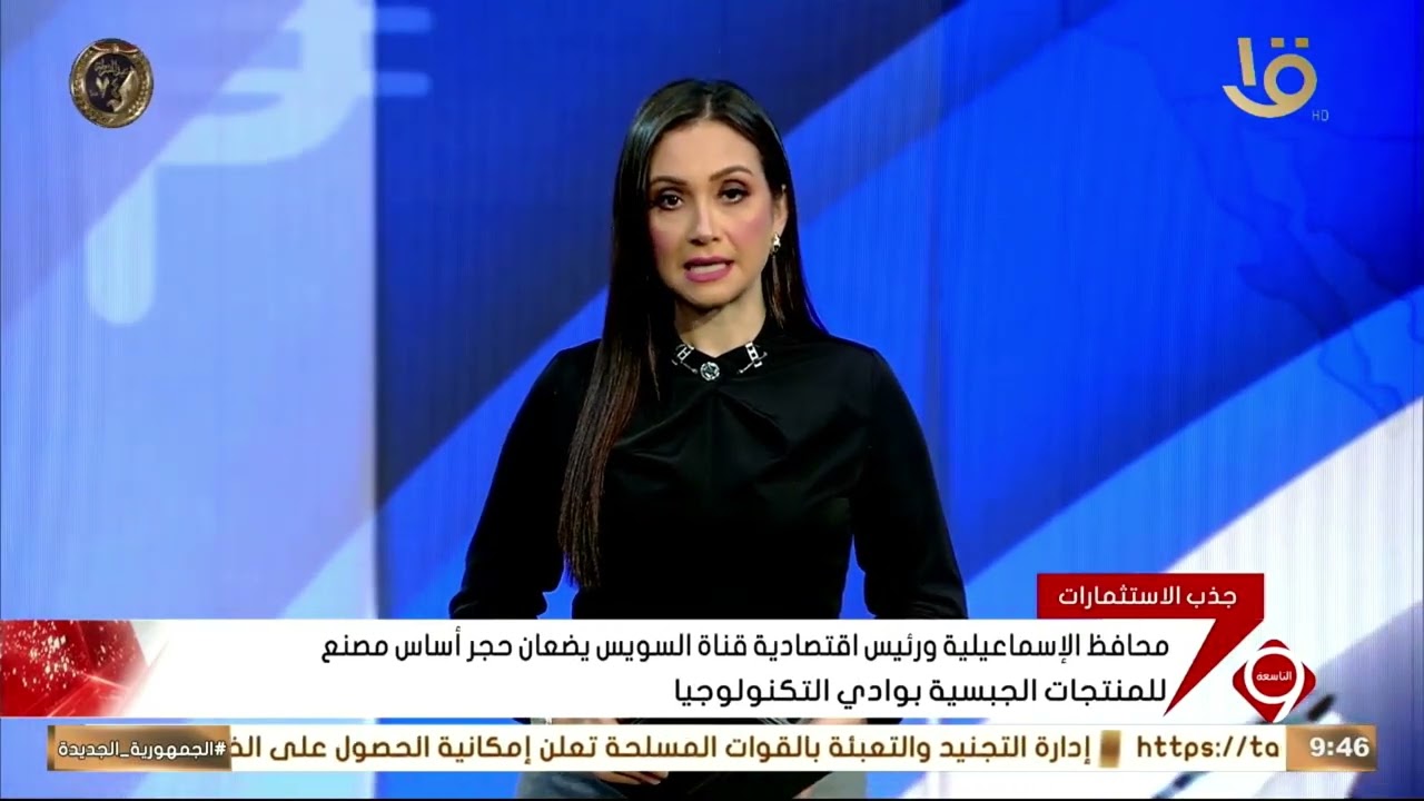 أهم أخبار المال والأعمال