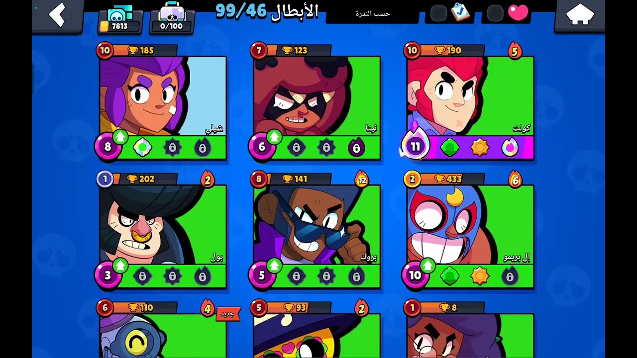 لعبنه انه وعباس براول ستار