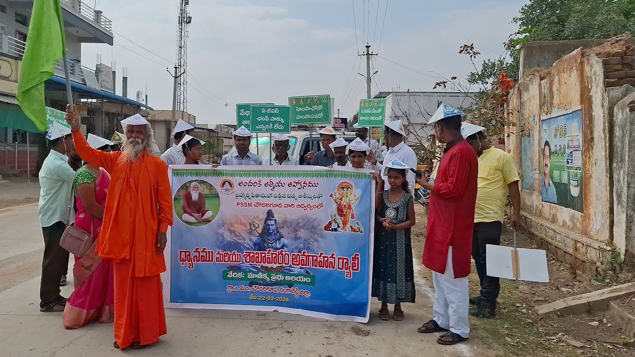 చౌదరిగుడా లో శాకాహార ర్యాలీ