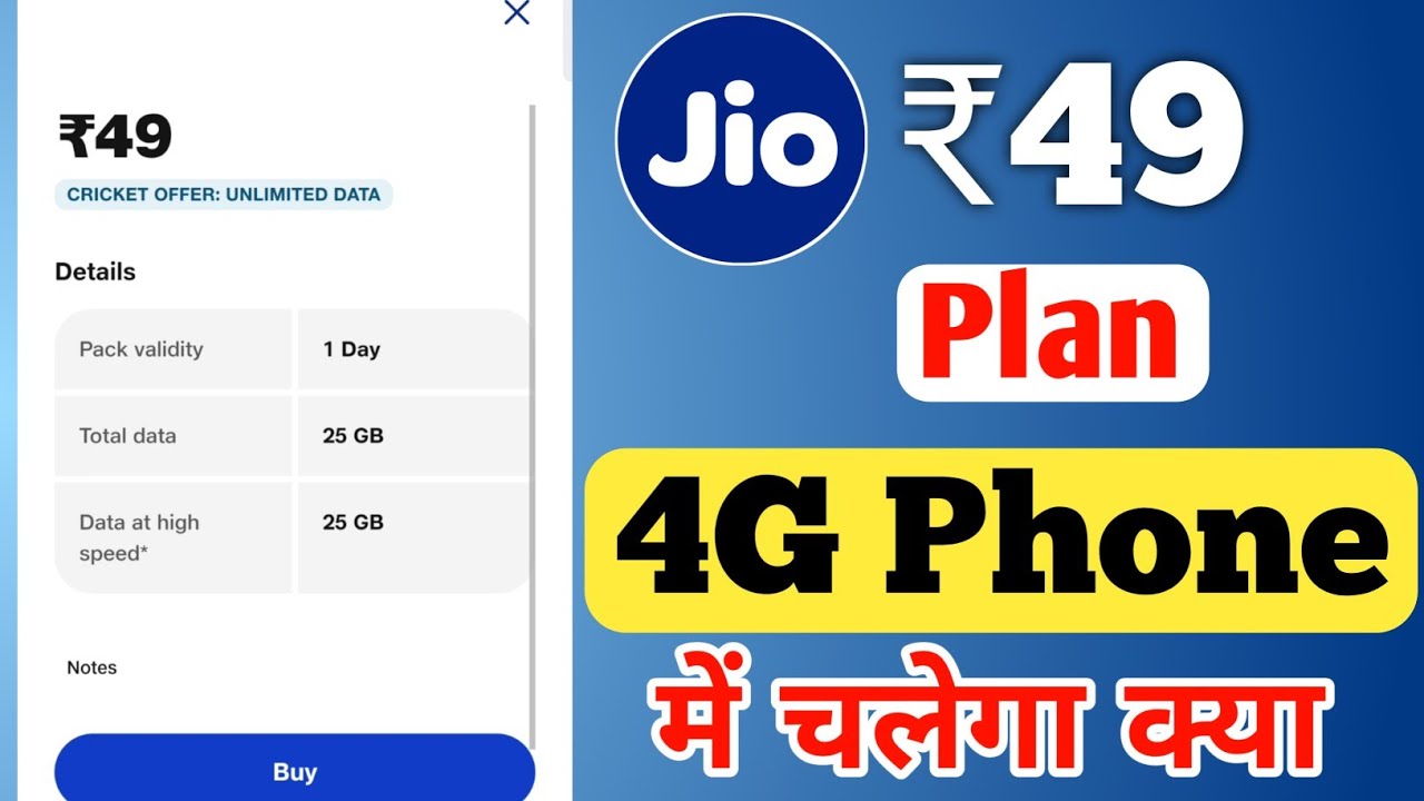 JIO ₹49 Recharge Plan 4G Phone Work Or Not | ₹49 Recharge Jio 4g Phone Me Chalega