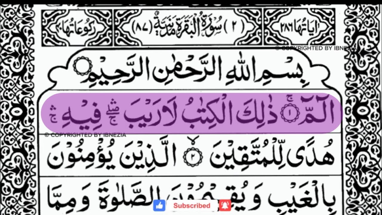 Surah Al-Baqarah Full Recitation (سورة البقرة) | Powerful Tilawat by Sheikh Shuraim| HD Arabic Text