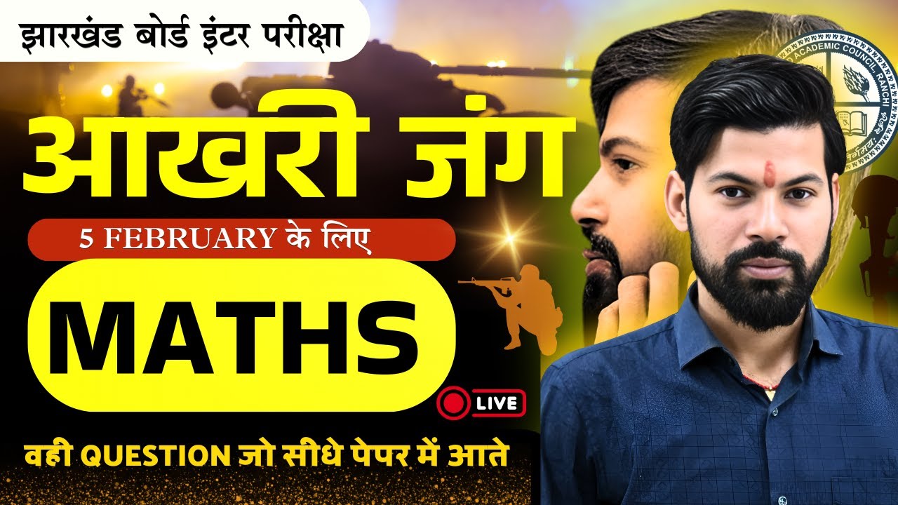 Live JAC Board Class -12 Mathematics आखरी जंग For 5 February