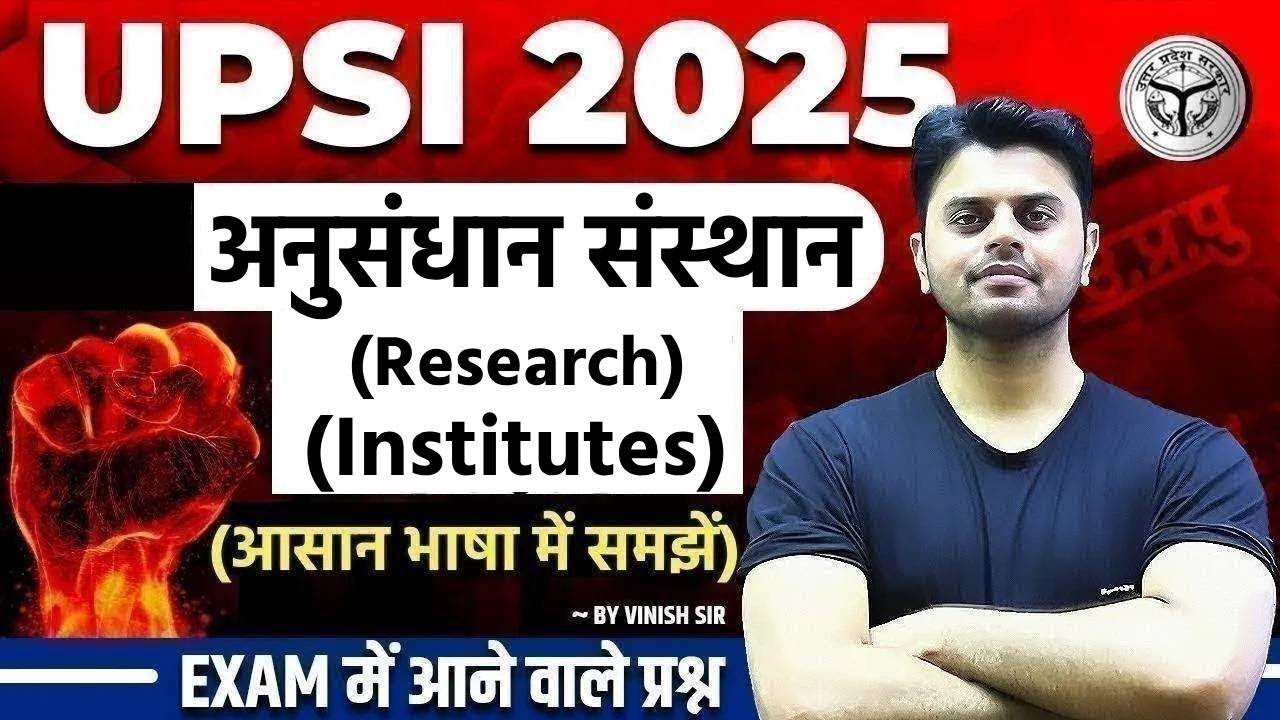 Research Institutes in India UPSI | UPSI Static GK Questions | GK for UPSI | by Vinish Sir