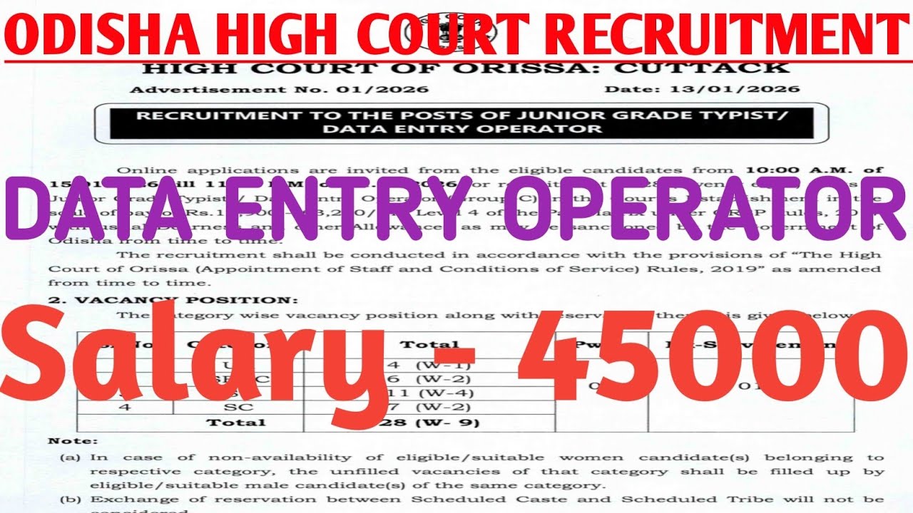 ODISHA HIGH COURT RECRUITMENT 2026// DATA ENTRY OPERATOR RECRUITMENT 2026//
