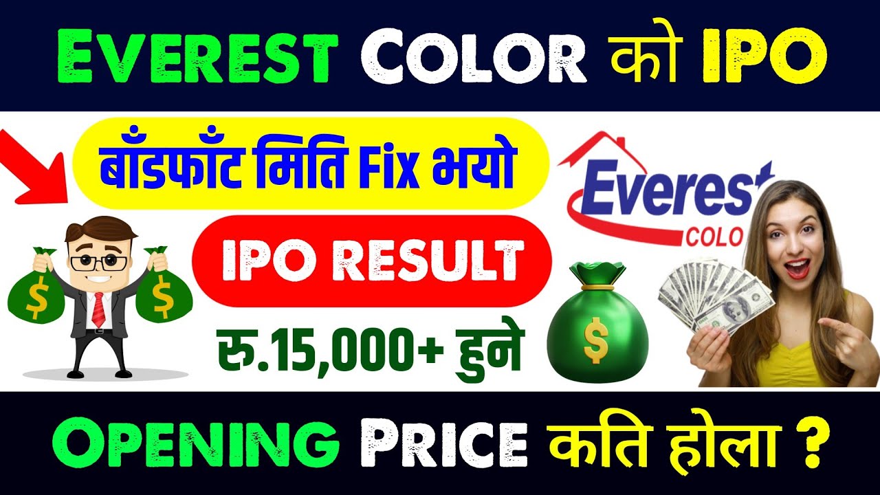 everest color ipo result date | everest color ipo result | everest color ipo | ipo result
