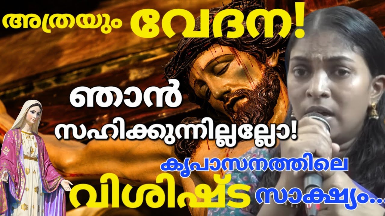 From that trouble! Kreupasanam
