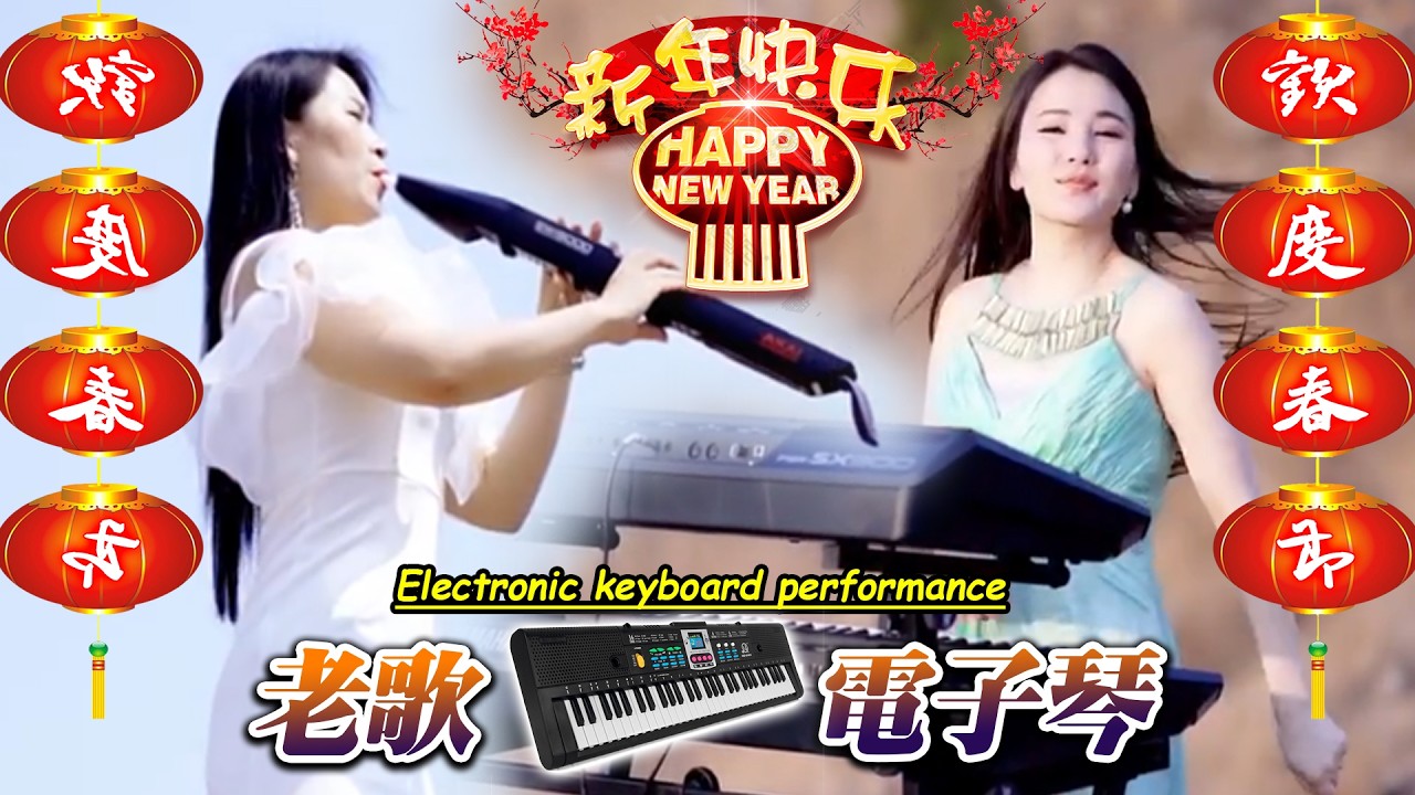笛子、古筝、鼓伴奏的纯古典音乐🎉🧨2026新年祝福 👍💥让多情的人都能张开口表白中国音乐💖 百听不厌的古典音乐🎹 这首歌震撼了全世界的歌迷 #中国音乐 #粉红色的回忆 #音乐 #纯音乐