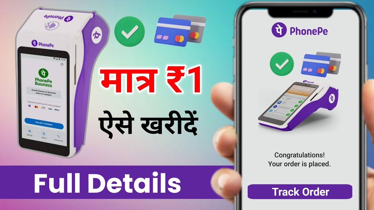 Phonepe New pos machine order | Phonepe Swipe Machine Order | phonepe merchant pos machine | swipe