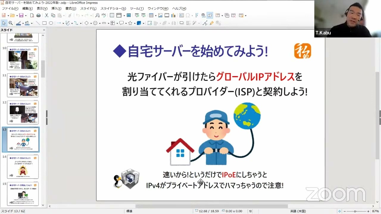 再:自宅サーバーを始めてみよう!2022年版 2022-3-12 B-6