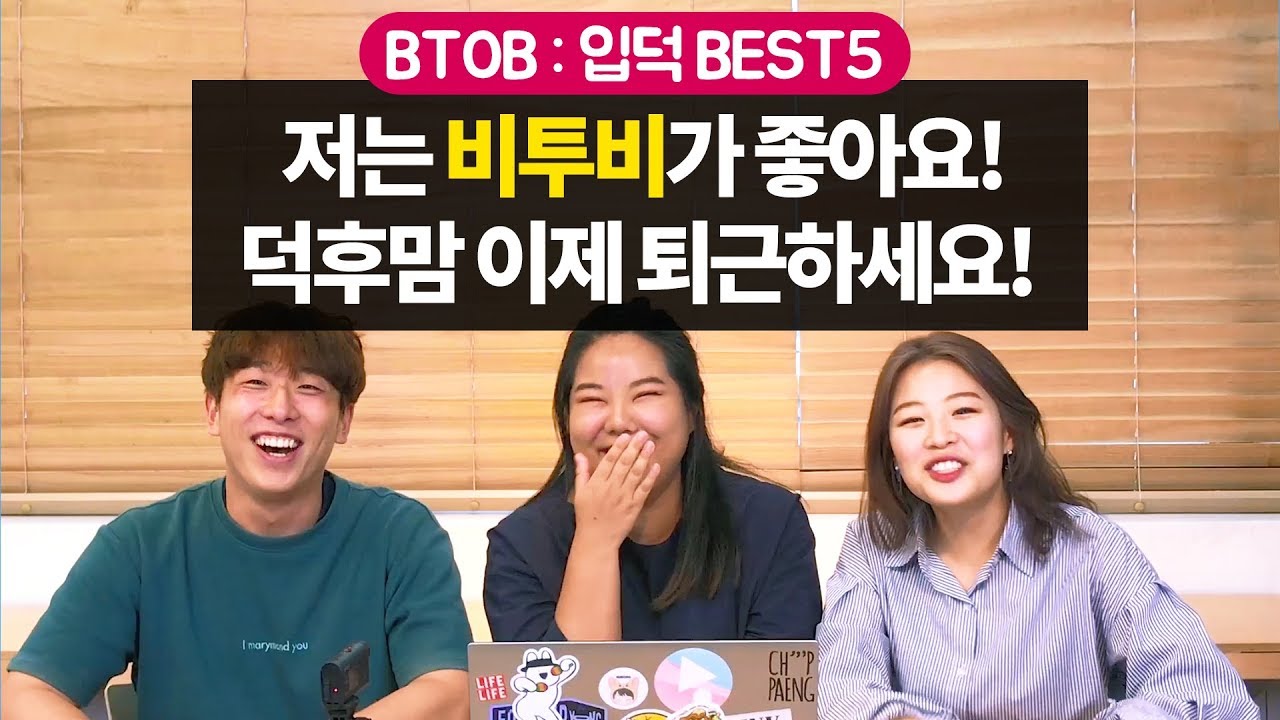 Muggles get crushed to BTOB after watching this video! [MUGGLEVIEW]